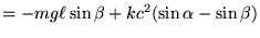 $\displaystyle =-mg\ell\sin\beta +kc^2(\sin\alpha -\sin\beta)$