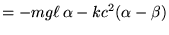 $\displaystyle =-mg\ell\, \alpha -kc^2(\alpha -\beta)$